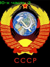 VA - Сборник - Диско 80-х. Часть 2 (2011) MP3