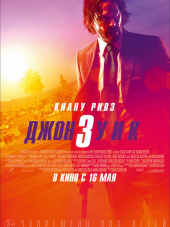 Джон Уик 3 / John Wick: Chapter 3 - Parabellum [2019, WEB-DLRip]