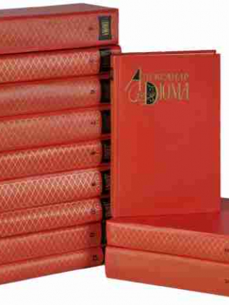 Дюма А. - Собрание сочинений в 12 томах [1976-1980, DjVu, RUS]