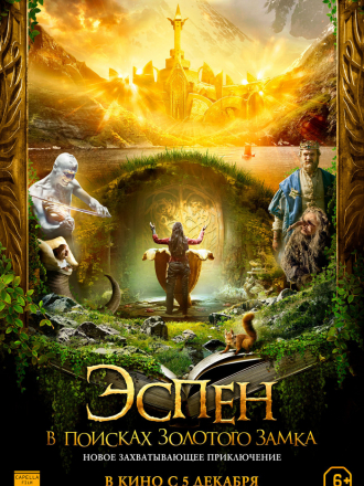 Эспен в поисках Золотого замка / Askeladden - I Soria Moria slott [2019, WEB-DLRip]