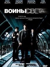 Воины света / Daybreakers [2009, HDRip]