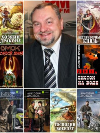 Анатолий Дроздов - Собрание сочинений (2003-2020) FB2