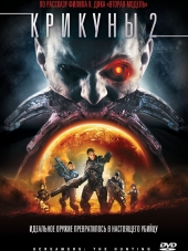 Крикуны 2: Охота / Screamers 2: The Hunting [2009, HDTVRip]