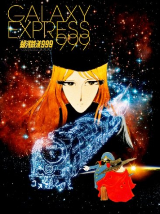 Галактический экспресс 999 / Ginga Tetsudo 999 [1978, DVDRip] [TV]