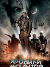 Хроники мутантов / Mutant Chronicles [2008, BDRip]