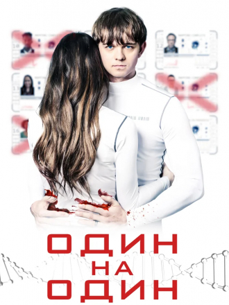 Один на один / The Honeymoon Phase [2019, WEB-DLRip]