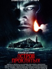 Остров проклятых / Shutter Island [2010, DVDRip]