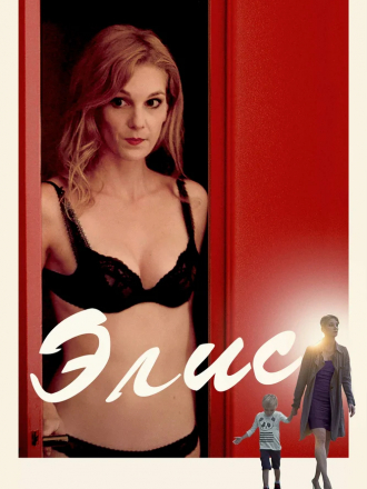 Элис / Alice [2019, WEB-DL]