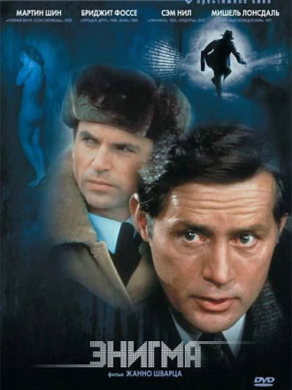 Энигма / Enigma [1983, DVDRip]