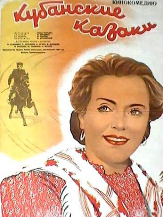 Кубанские казаки [1949, HDTVRip]