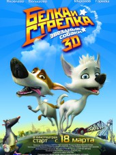 Звёздные собаки: Белка и Стрелка [2010, BDRip]