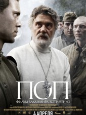 Поп [2010, BDRip]