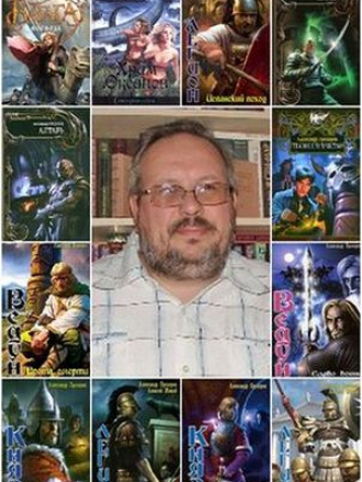 Александр Прозоров - Сборник произведений (1996-2019) FB2