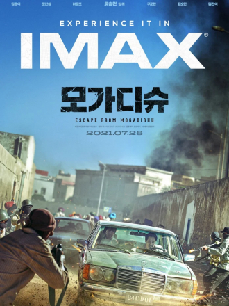 Побег из Могадишо / Mogadisyu / Escape from Mogadishu [2021, BDRip]