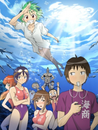 Умисё / Umisho / Kenkoo Zenrakei Suieibu Umishou [2007, DVDRip] [TV]