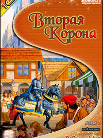 Война и мир 2: Вторая Корона [2002, RUS]