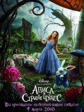 Алиса в стране чудес / Alice in Wonderland [2010, BDRip]
