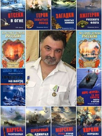 Владимир Шигин - Сборник произведений (1992-2017) FB2