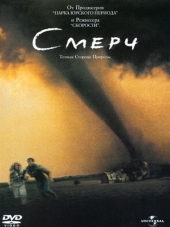 Смерч / Twister [1996, HDRip]
