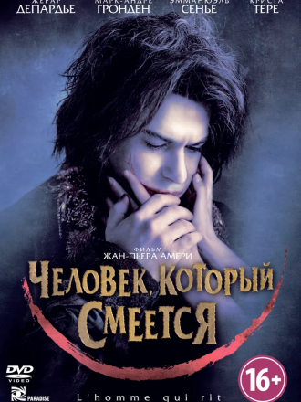 Человек, который смеется / L'homme qui rit [2012, HDRip]