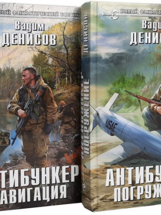 Вадим Денисов [Сборник произведений] [2008-2021, FB2]