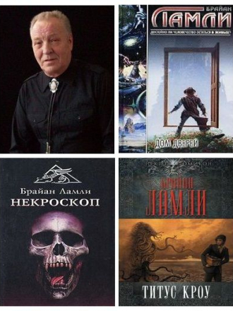 Брайан Ламли - Сборник произведений (1974-2015) FB2