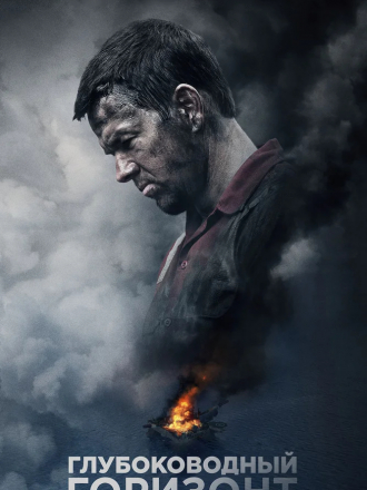 Глубоководный горизонт / Deepwater Horizon [2016, BDRip]