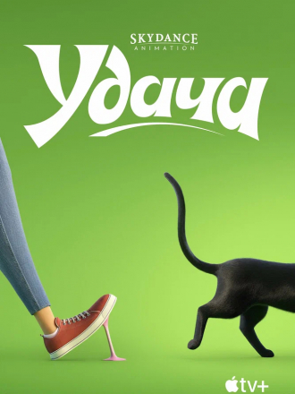 Удача / Luck [2022, WEB-DL]