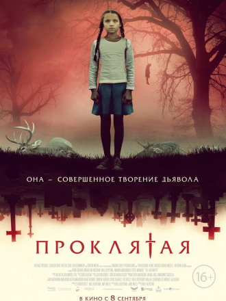 Проклятая / The Harbinger [2022, WEB-DL]