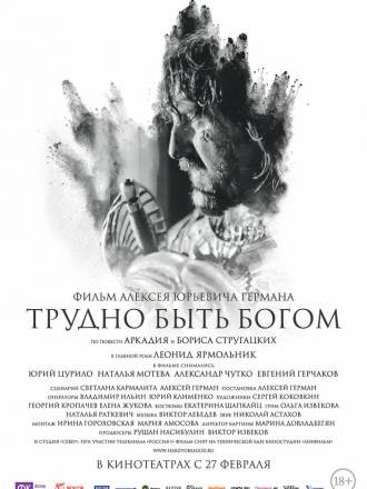 Трудно быть Богом [2013, WEB-DL]