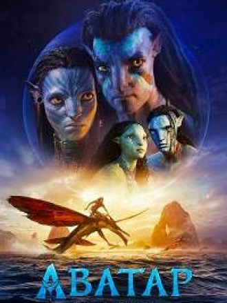 Аватар: Путь воды / Avatar: The Way of Water [2022, WEB-DL]