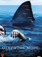 Открытое море: Новые жертвы / The Reef [2010, DVDRip]