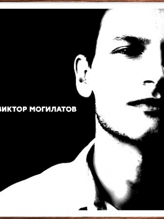 Виктор Могилатов [Дискография] [2021-2023, MP3]