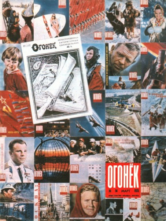 Огонек [3997 выпусков] [1899-2008, PDF/DjVu, RUS]