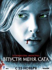 Впусти меня. Сага / Let Me In [2010, BDRip]