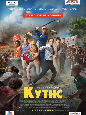 Кутис / Cooties [2014, WEB-DLRip]