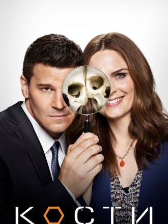 Кости / Bones [2005-2017, WEB-DLRip] [s01-12]
