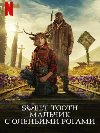 Мальчик с оленьими рогами / Sweet Tooth [2021, WEB-DL] [s01]
