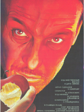 Крейцерова соната [1987, DVDRip]