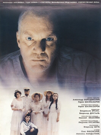 Цареубийца [1991, BDRip]