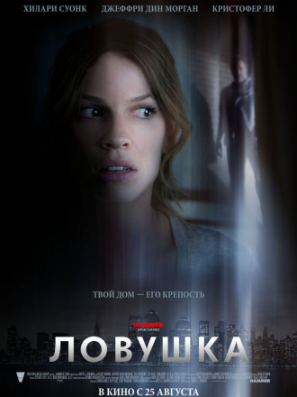 Ловушка / The Resident [2011, HDRip]