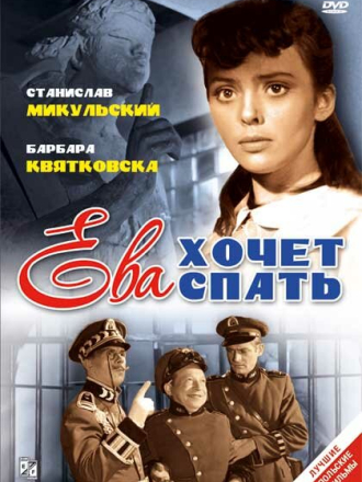 Ева хочет спать / Ewa chce spać [1957, WEB-DL]