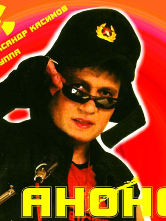 Анонс - Коллекция [7 Альбомов] [1988-1992, FLAC]