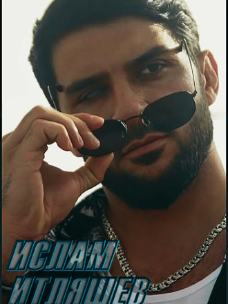 Ислам Итляшев - Коллекция [2018 - 2019, MP3]