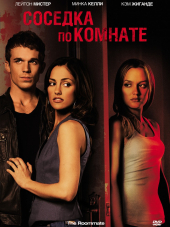 Соседка по комнате / The Roommate [2011, HDRip]