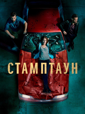 Стамптаун / Stumptown [2019, WEBRip] [s01]
