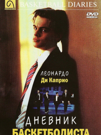 Мартынко [1987, DVDRip]