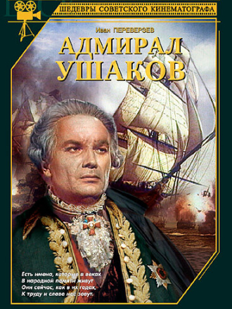 Адмирал Ушаков [1953, WEB-DL]