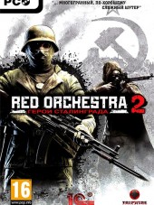 Red Orchestra 2: Герои Сталинграда GOTY / Red Orchestra 2: Heroes of Stalingrad GOTY [2011, RUS] [RePack]