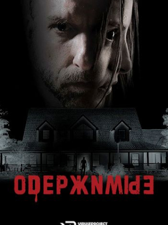 Одержимые / iPossessed [2025, WEB-DL]